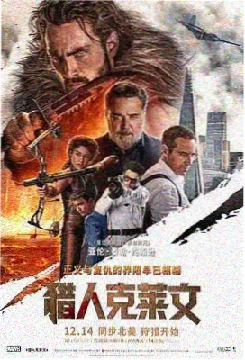 速度与激情11 电影海报