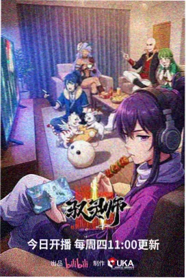鬼灭之刃4 动漫海报
